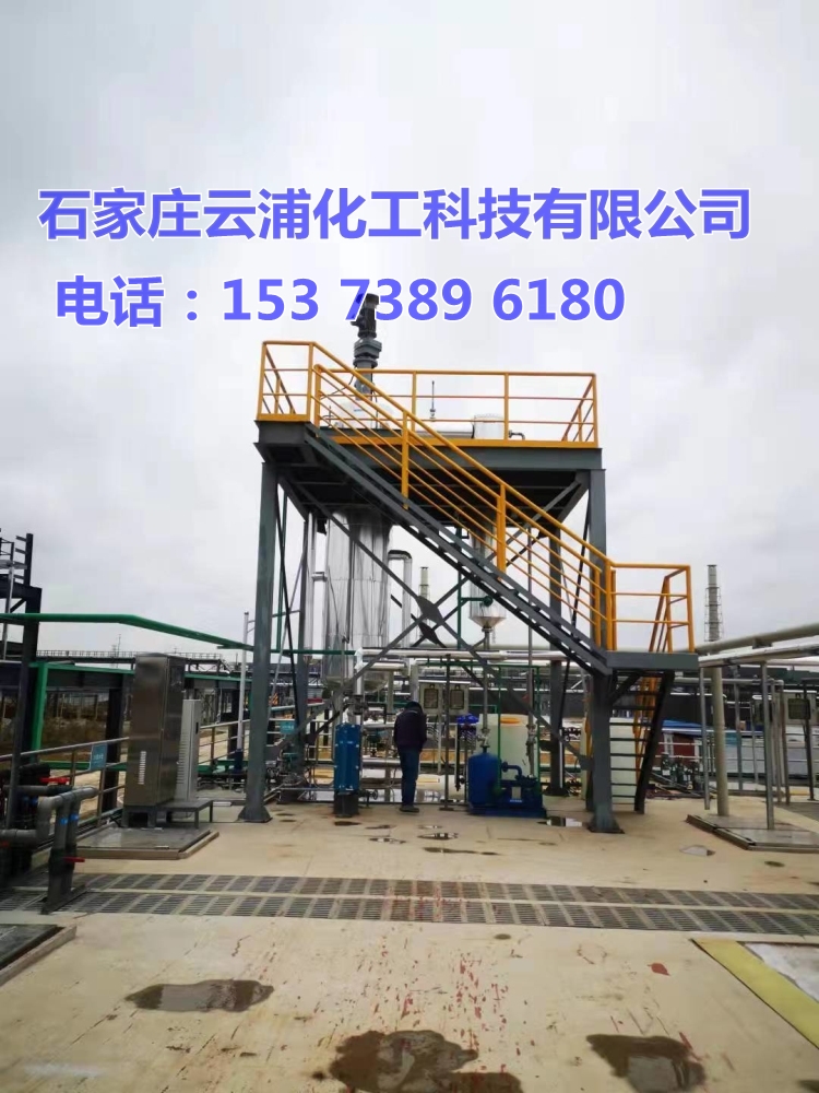 藥廠廢水刮板薄膜蒸發裝置